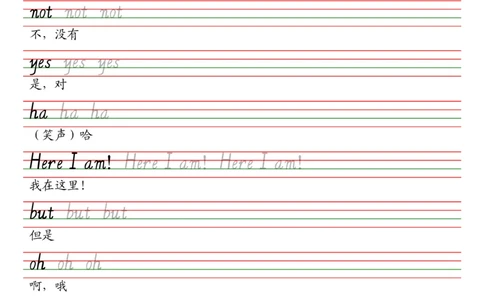 25秋译林版（三年级起点）三年级上册单词课本同步字帖_2025秋3-6年级英语字帖_2025秋三年级各版本英语字帖