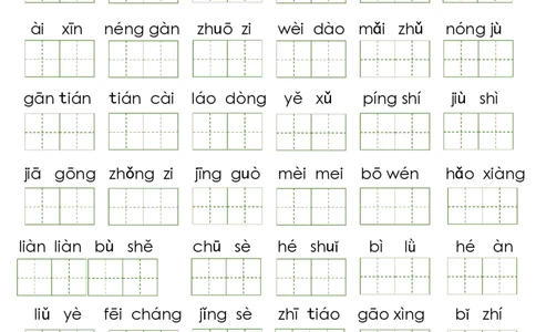 2053期末复习-无答案1-8单元基础知识闯关赛二下语文_二年级上下册资料_二年级下册小红书同款资料_二下语文_二下语文