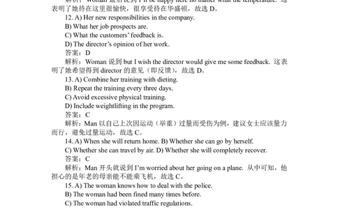 2010年12月英语四级听力答案解析_大学英语四级+六级_四级真题_专项_四级听力专项_2010-2015_2010-2012四级_答案解析