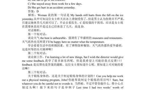 2010年12月英语四级听力答案解析_大学英语四级+六级_四级真题_专项_四级听力专项_2010-2015_2010-2012四级_答案解析