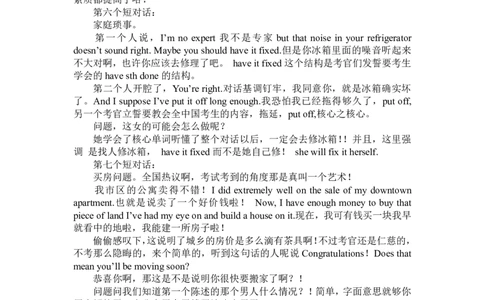 2010年12月英语四级听力答案解析_大学英语四级+六级_四级真题_专项_四级听力专项_2010-2015_2010-2012四级_答案解析