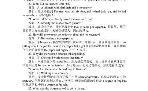 2010年12月英语四级听力答案解析_大学英语四级+六级_四级真题_专项_四级听力专项_2010-2015_2010-2012四级_答案解析