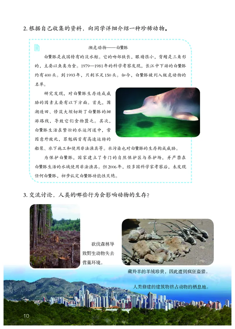 人教版4年级科学上册高清教材_全部版本&bull;小学科学电子课本_人教版小学科学电子课本