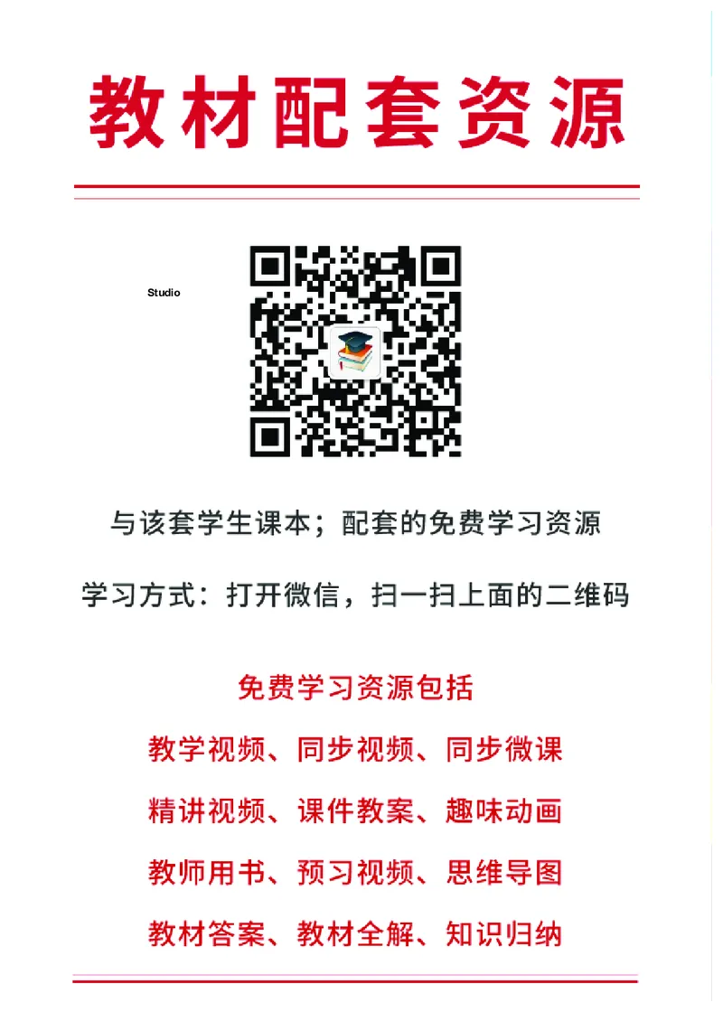 人教版4年级科学上册高清教材_全部版本&bull;小学科学电子课本_人教版小学科学电子课本