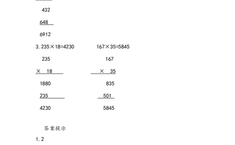 四（上）北师大数学三单元课时.1_上册_四（上）数学一课一练_四（上）北师大数学一课一练