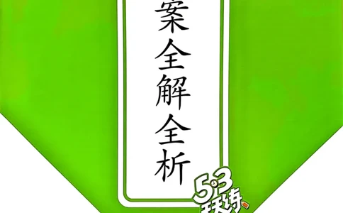 25春53天天练1下数学（人教）-答案_一年级上下册资料_53黄冈多个品牌系列资料_数学