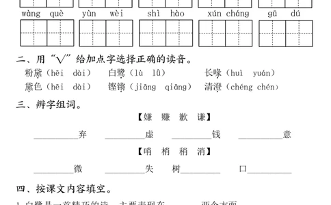 全册一课一练（1-26课）五上语文_小学全网线上同款资料_k92_语文