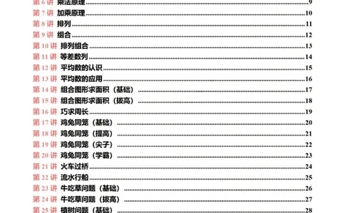 四年级数学专题满分特训练习卷（通用版）(1)_小学全网线上同款资料_16号文件4-6数学