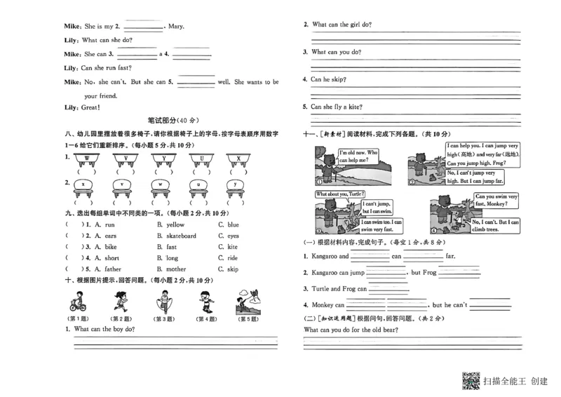 拔尖测评三上_25秋《拔尖特训》沪教版三上