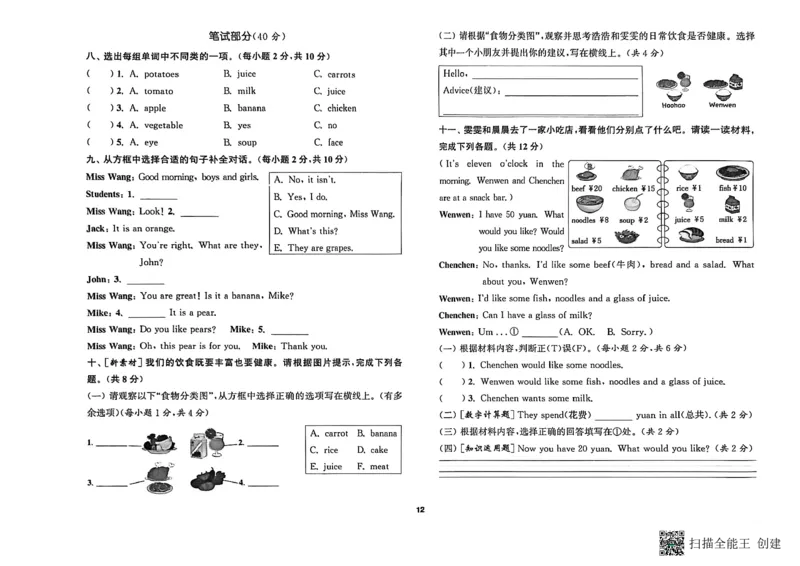拔尖测评三上_25秋《拔尖特训》沪教版三上