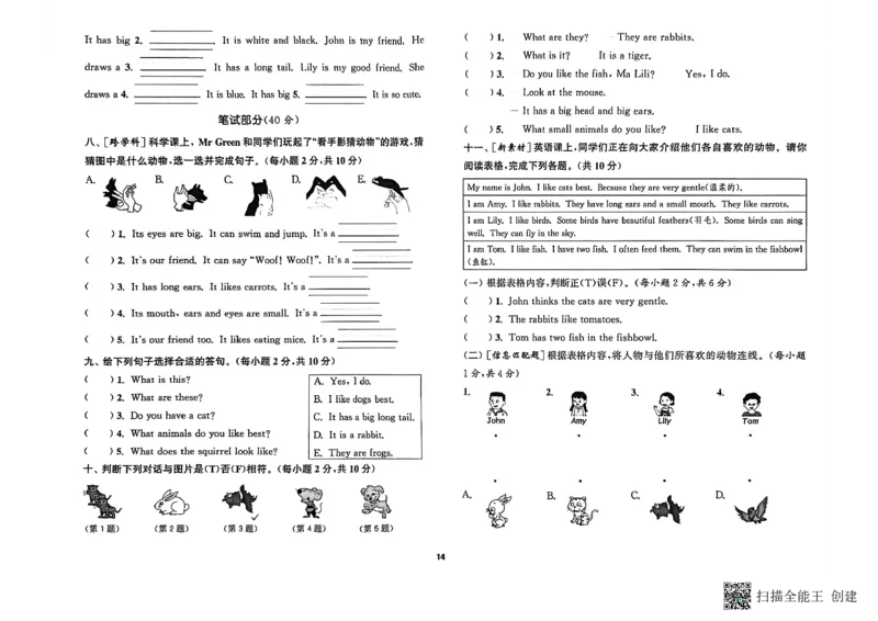 拔尖测评三上_25秋《拔尖特训》沪教版三上