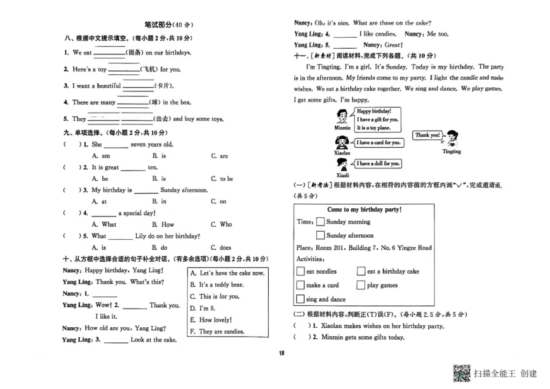 拔尖测评三上_25秋《拔尖特训》沪教版三上