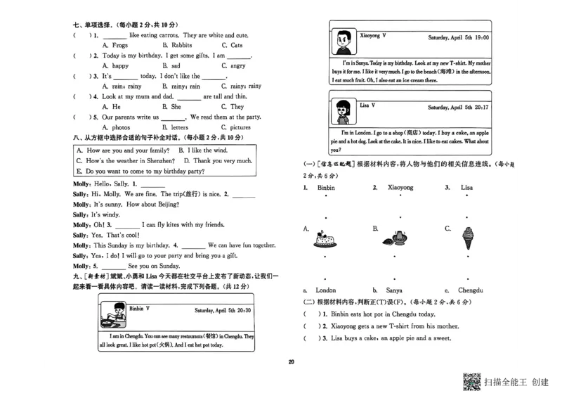 拔尖测评三上_25秋《拔尖特训》沪教版三上