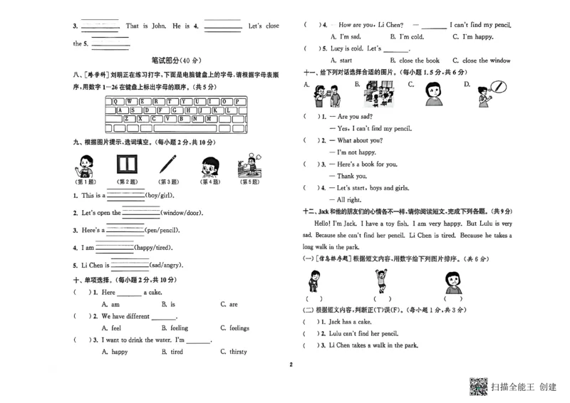 拔尖测评三上_25秋《拔尖特训》沪教版三上