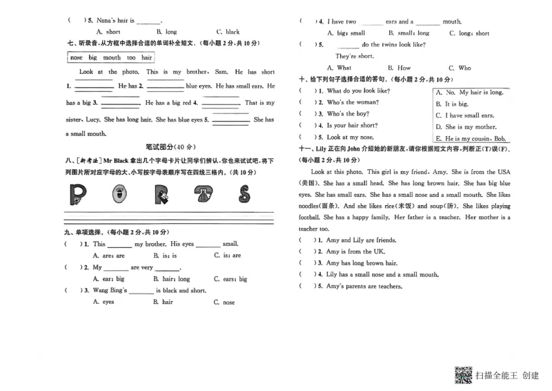 拔尖测评三上_25秋《拔尖特训》沪教版三上