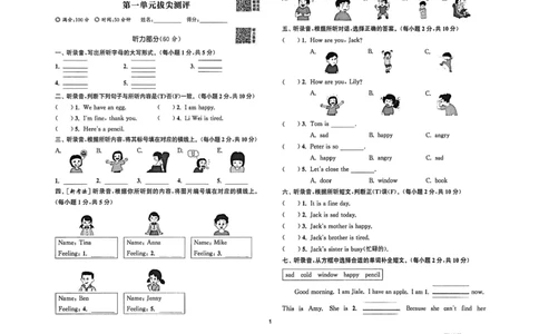 拔尖测评三上_25秋《拔尖特训》沪教版三上