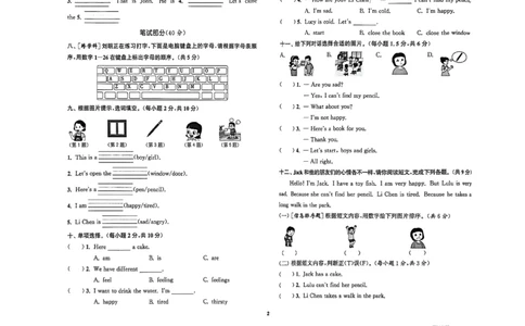 拔尖测评三上_25秋《拔尖特训》沪教版三上