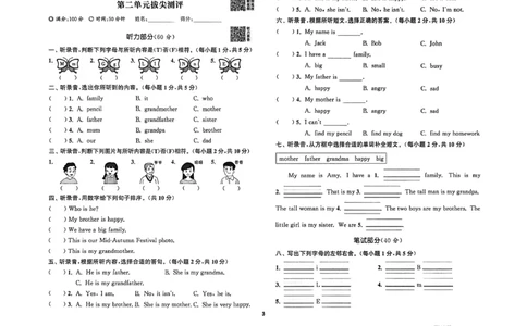 拔尖测评三上_25秋《拔尖特训》沪教版三上