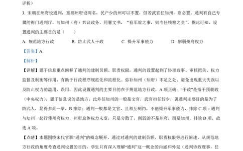 2022年高考历史试卷（全国乙卷）（解析卷）_历史历年高考真题_新&middot;PDF版2008-2025&middot;高考历史真题_历史（按省份分类）2008-2025_2008-2025&middot;（河南）历史高考真题