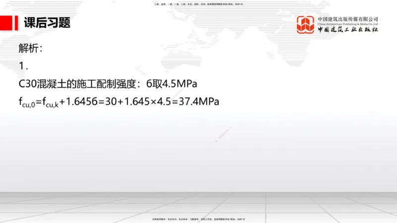 A18节：2.2高桩码头施工技术（1）（01.08）_2026年一级建造师_2026年一建港航_2025年一建港航SVIP_02-基础精讲✿高端面授✿深度强化_03-港航《两轮基础直播》陈冬铭JGS_讲义