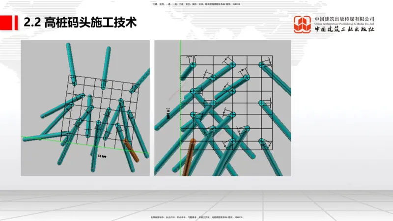 A18节：2.2高桩码头施工技术（1）（01.08）_2026年一级建造师_2026年一建港航_2025年一建港航SVIP_02-基础精讲✿高端面授✿深度强化_03-港航《两轮基础直播》陈冬铭JGS_讲义