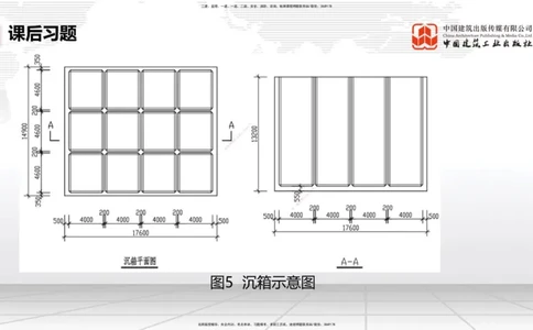 A18节：2.2高桩码头施工技术（1）（01.08）_2026年一级建造师_2026年一建港航_2025年一建港航SVIP_02-基础精讲✿高端面授✿深度强化_03-港航《两轮基础直播》陈冬铭JGS_讲义