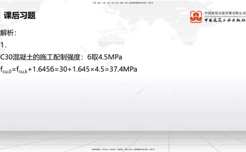 A18节：2.2高桩码头施工技术（1）（01.08）_2026年一级建造师_2026年一建港航_2025年一建港航SVIP_02-基础精讲✿高端面授✿深度强化_03-港航《两轮基础直播》陈冬铭JGS_讲义