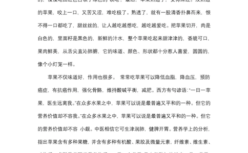38_小学生作文专项名师课合集16套小学~视频+PDF_022.跟谁学无忧作文_讲义_无忧作文讲义（10.13)