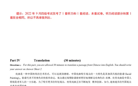 2022.09英语四级真题第3套可复制可搜索，打印首选_大学英语四级+六级_四级真题_四级真题_2022年09月CET4题+解+音频_01、真题PDF版（推荐打印）❤