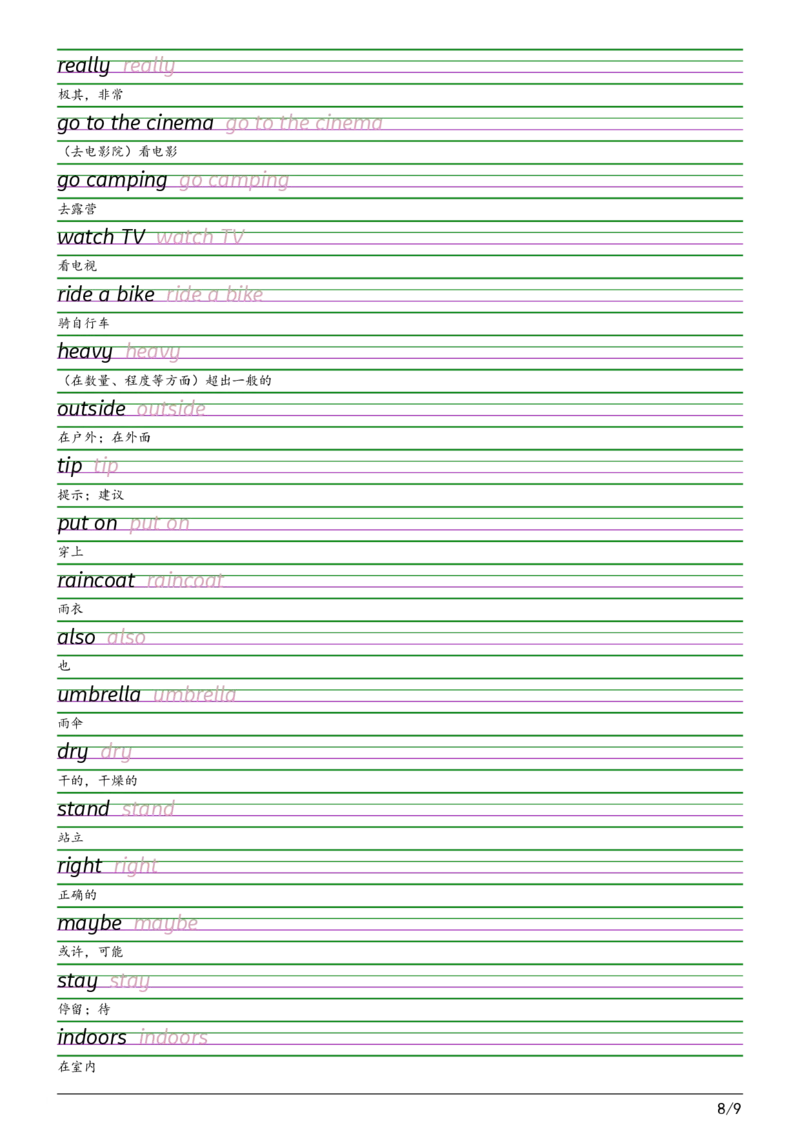 2025秋四上湘鲁版衡水体字帖_2025秋3-6年级英语字帖_2025秋四年级各版本英语字帖