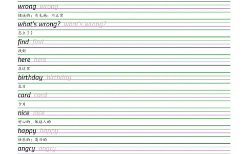 2025秋四上湘鲁版衡水体字帖_2025秋3-6年级英语字帖_2025秋四年级各版本英语字帖