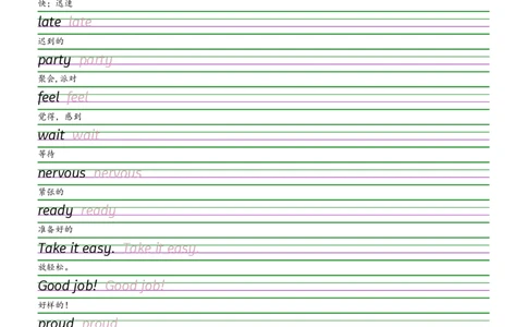 2025秋四上湘鲁版衡水体字帖_2025秋3-6年级英语字帖_2025秋四年级各版本英语字帖