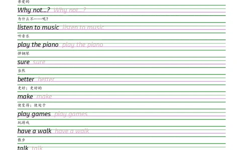 2025秋四上湘鲁版衡水体字帖_2025秋3-6年级英语字帖_2025秋四年级各版本英语字帖
