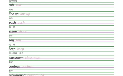 2025秋四上湘鲁版衡水体字帖_2025秋3-6年级英语字帖_2025秋四年级各版本英语字帖
