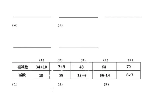 2138二年级下册数学混合运算七大专项练习_二年级上下册资料_二年级下册小红书同款资料_二下数学_二下数学