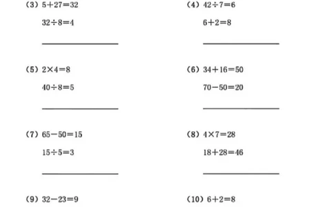 2138二年级下册数学混合运算七大专项练习_二年级上下册资料_二年级下册小红书同款资料_二下数学_二下数学