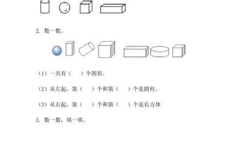 3.1立体图形的认识_一年级上下册资料_一年级上语数英上下册学习资料_3-6-3、小学一年级数学上册_人教版_2、同步练习_第三单元认识立体图形