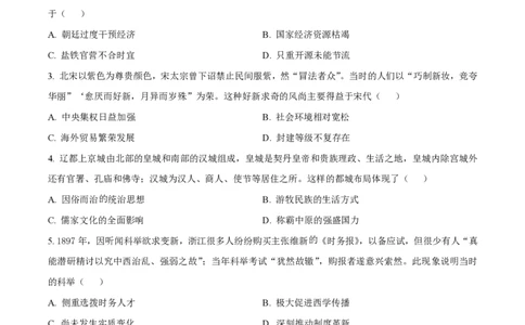 2022年高考历史试卷（天津）（空白卷）_历史历年高考真题_新&middot;PDF版2008-2025&middot;高考历史真题_历史（按省份分类）2008-2025_2008-2024&middot;（天津）历史高考真题