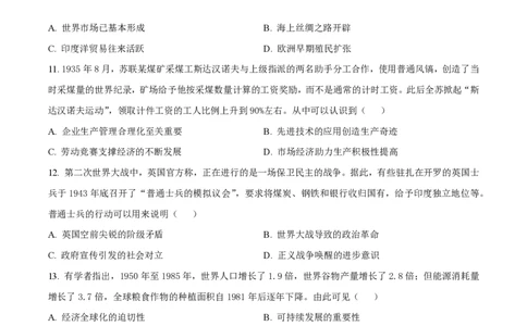2022年高考历史试卷（天津）（空白卷）_历史历年高考真题_新&middot;PDF版2008-2025&middot;高考历史真题_历史（按省份分类）2008-2025_2008-2024&middot;（天津）历史高考真题
