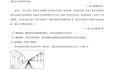 2022年高考历史试卷（天津）（空白卷）_历史历年高考真题_新&middot;PDF版2008-2025&middot;高考历史真题_历史（按省份分类）2008-2025_2008-2024&middot;（天津）历史高考真题