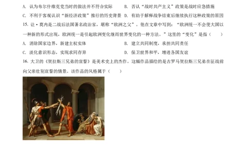 2022年高考历史试卷（湖南）（空白卷）_历史历年高考真题_新&middot;Word版2008-2025&middot;高考历史真题_历史（按年份分类）2008-2025_2022&middot;历史高考真题