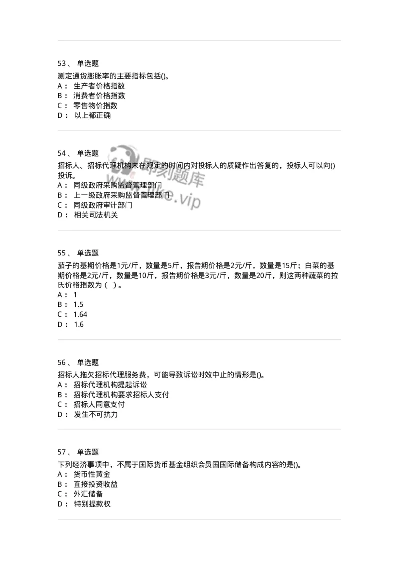 7601-2025年军队文职人员招聘考试《经济学》模拟预测1-137356_军队文职(1)_01.军队文职真题-专业课_（全）版本一（历年真题+章节练习+模拟题）_经济学(军队文职)_预测模拟_纯题目