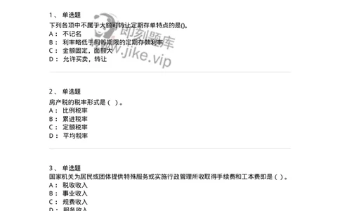 7601-2025年军队文职人员招聘考试《经济学》模拟预测1-137356_军队文职(1)_01.军队文职真题-专业课_（全）版本一（历年真题+章节练习+模拟题）_经济学(军队文职)_预测模拟_纯题目