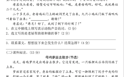 2024年秋三年级上册期中名校密卷(1)_三年级上下册资料_三年级上册小红书同款资料_三年级(1)