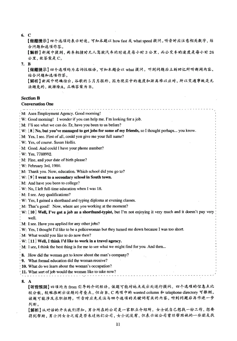 2015.12英语四级解析第1套_大学英语四级+六级_四级真题_四级真题_1990年-2018年真题资料合集_2015年12月CET4题+解+音频_03、答案解析