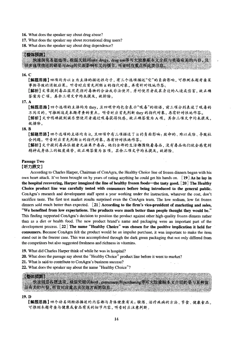 2015.12英语四级解析第1套_大学英语四级+六级_四级真题_四级真题_1990年-2018年真题资料合集_2015年12月CET4题+解+音频_03、答案解析