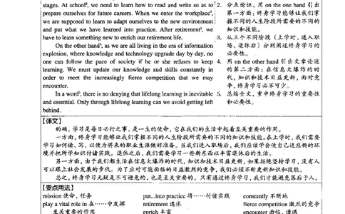 2015.12英语四级解析第1套_大学英语四级+六级_四级真题_四级真题_1990年-2018年真题资料合集_2015年12月CET4题+解+音频_03、答案解析