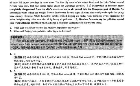 2015.12英语四级解析第1套_大学英语四级+六级_四级真题_四级真题_1990年-2018年真题资料合集_2015年12月CET4题+解+音频_03、答案解析