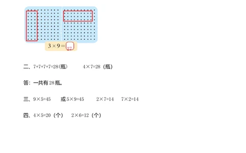 3.3乘法的直观模型_二年级上下册资料_二年级语数英上下册学习资料_3-7-3、小学二年级数学上册_北师大版_2、同步练习_第三单元数一数与乘法