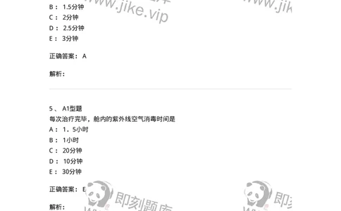 78011233-高压氧-194384_军队文职(1)_01.军队文职真题-专业课_（全）版本一（历年真题+章节练习+模拟题）_护理学(军队文职)_章节练习_题目+解析